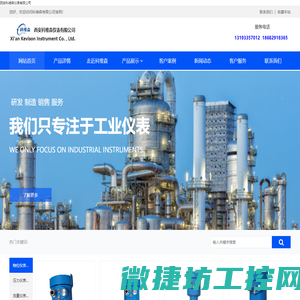 西安科维森仪表有限公司