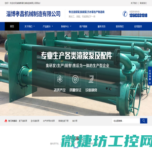 渣浆泵厂家,液下渣浆泵