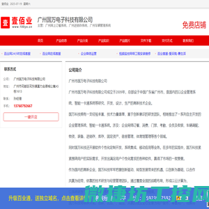 广州网上订餐系统