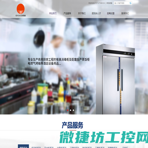 佛山市新亿高科技有限公司