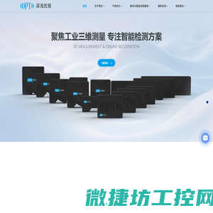 PIN针高度位置度检测