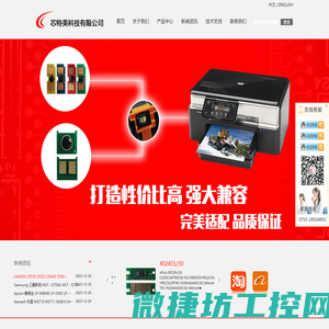 芯特美科技(Xtmate