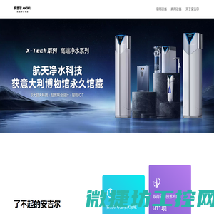 上海安吉尔