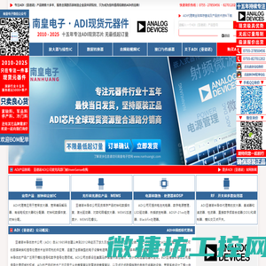 ADI代理商