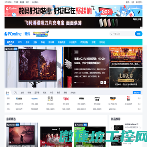 DIY硬件