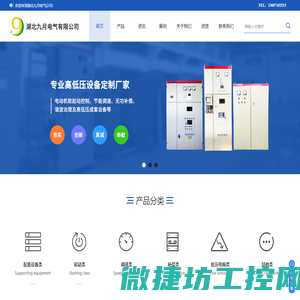 高压软启动柜