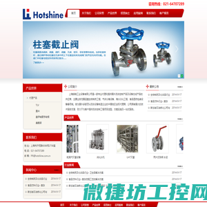 上海皓晓工业设备有限公司