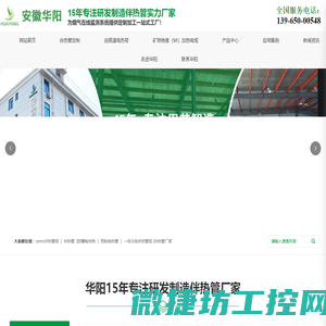 安徽华阳电伴热材料有限公司