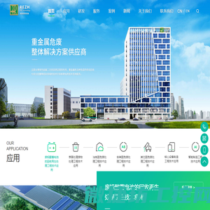 湖南锐异资环科技有限公司