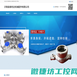 水表配件