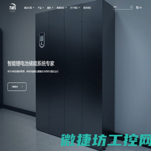 炫途储能科技（上海）有限公司