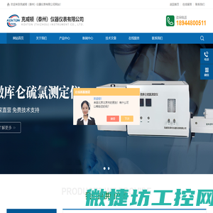 硫氯滴定仪