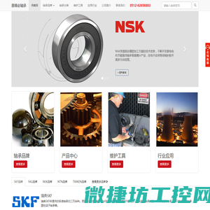SKF轴承,NSK轴承,FAG轴承