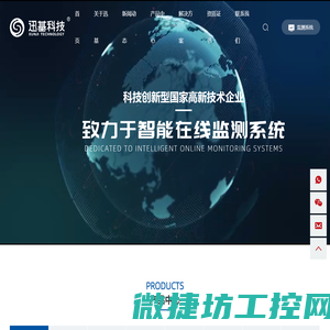 浙江在线监测装置生产厂家