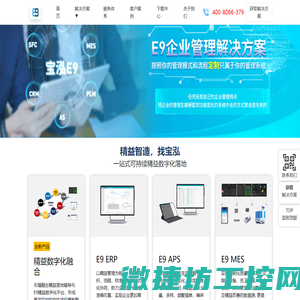 东莞宝泓软件有限公司
