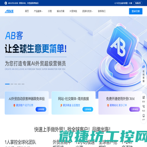 AB客