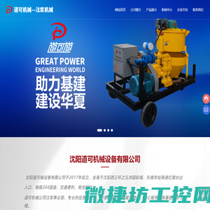 注浆机注浆泵厂家