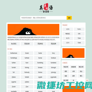 查单词