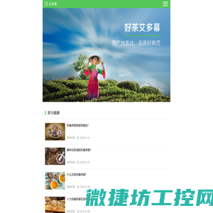 专业茶知识网站
