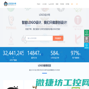 智能logo在线制作工具,免费国外标志商标设计欣赏