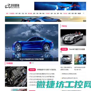 汽车爱好者,有品位汽车爱好者网站