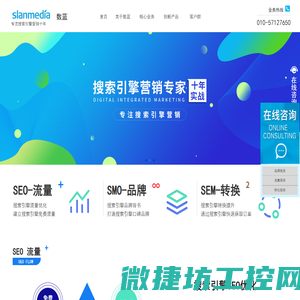 Slanmedia数蓝