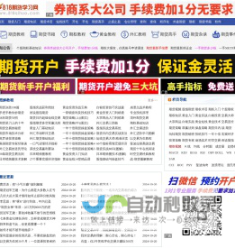 期货入门基础知识,股指期货知识,期权基本教程