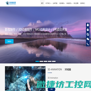 重庆3D动画公司