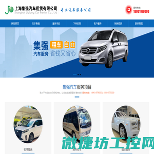 上海租车