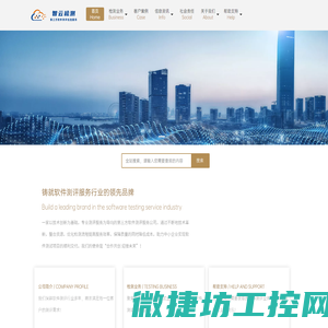 深圳智云检测有限公司