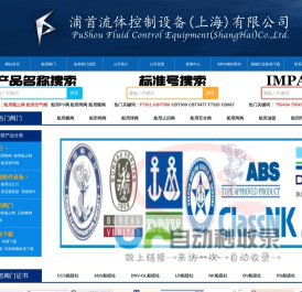 船用及工业阀门厂家