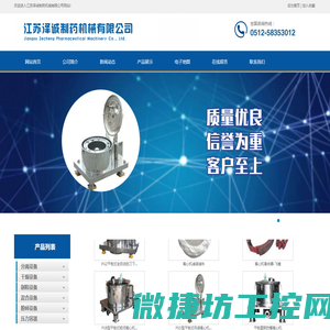 江苏泽诚制药机械有限公司