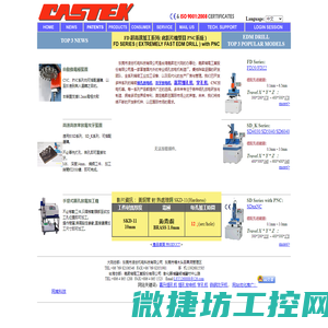 嘉升细孔机
