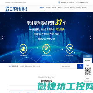 三环专利