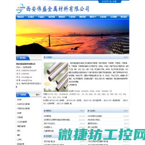 西安合金管