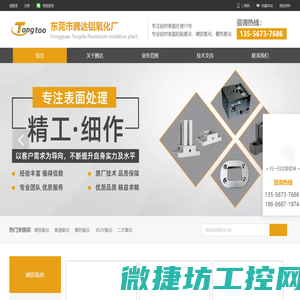 东莞铝合金抗UV