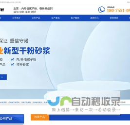 郴州市固邦新型环保建材有限公司