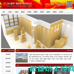北京展柜厂,展示柜厂,展台地台,吧台前台