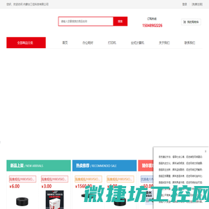 内蒙古三佳科技有限公司