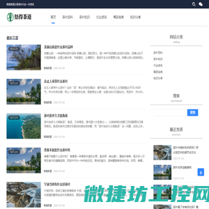 茶叶知识分享