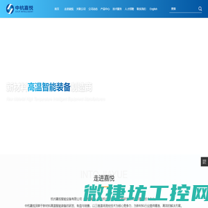 杭州嘉悦智能设备有限公司