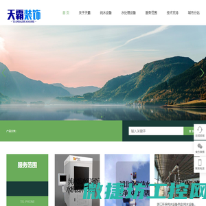 纯水设备