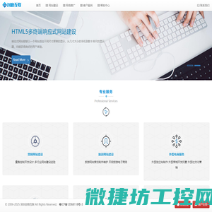 旅游网站建设