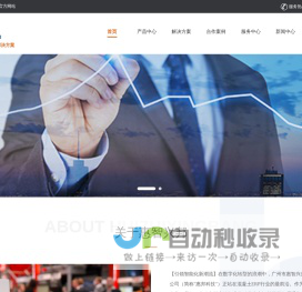 惠智兴邦商砼ERP/MES/AI生产管理系统