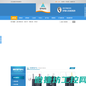 金属化薄膜电容器,电容器厂家,薄膜电容器,家用电容,广东中山市爱普艾斯电器有限公司