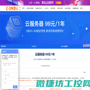 阿里云服务器代理商