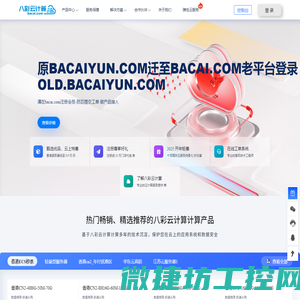 企业云计算服务