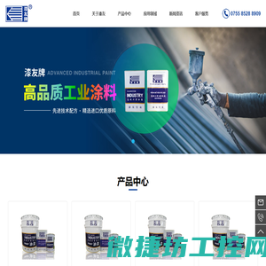 深圳市漆友实业有限公司