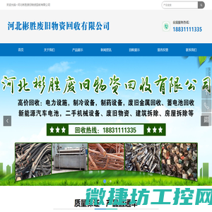 石家庄废铁回收公司