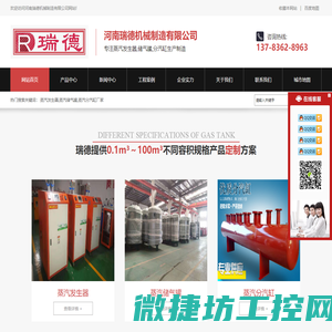 蒸汽发生器